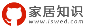 家居知识