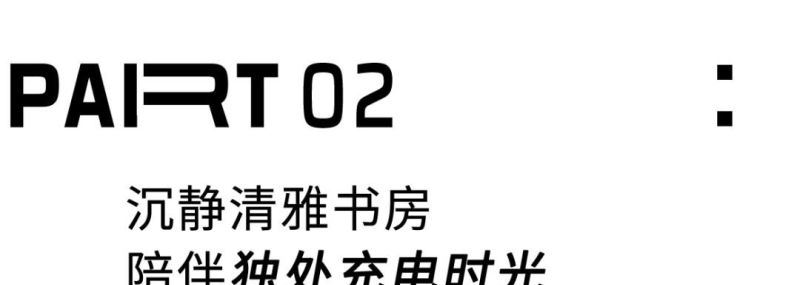 北京夫妻的6口之家，靠“极简法式”打造极致生活感 - 家居知识