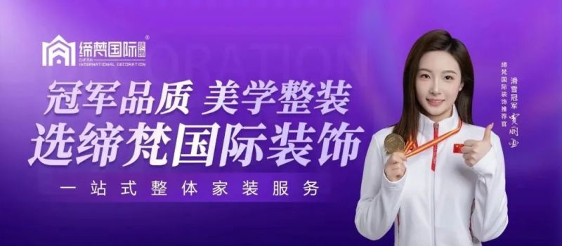 缔梵国际装饰 | 130㎡现代风格装修：理想家居的完美呈现 - 家居知识