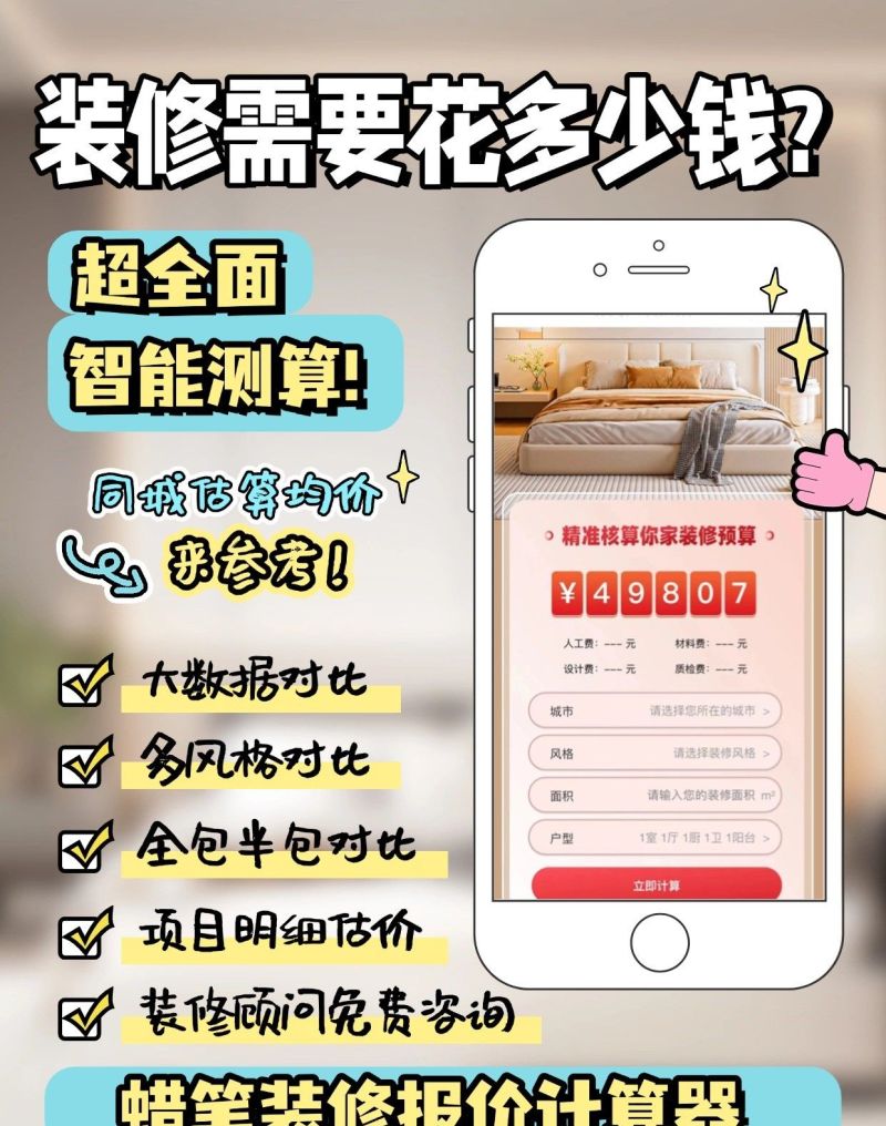 网上爆火的奶油风装修，真有那么便宜？小心材料掉包大坑！ - 家居知识