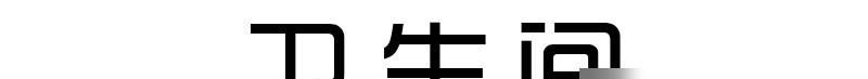 “细节最是动人”，上海137㎡轻奢风，高级灰打造大气时尚美家 - 家居知识