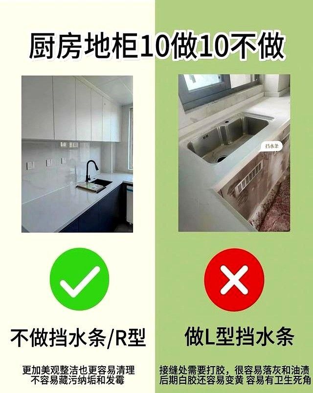 厨房橱柜定制必看！10个避坑要点让你装完不后悔 - 家居知识