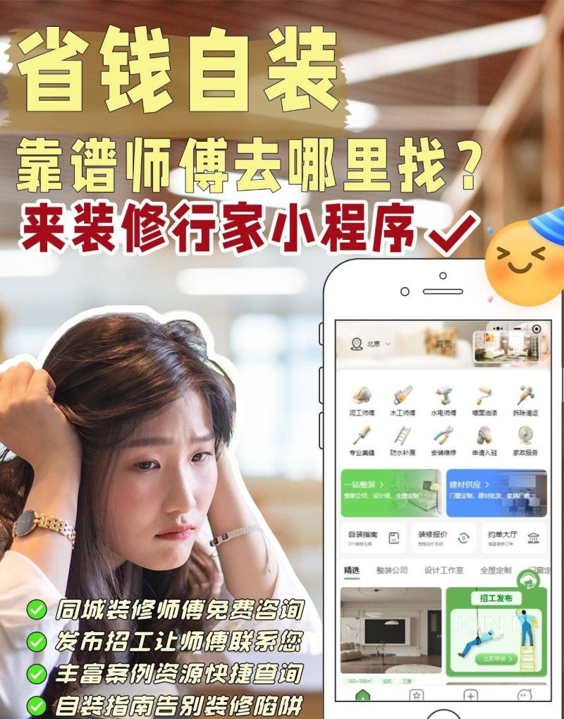 奶油风装修爆火！这3个细节跟着来，准没错！ - 家居知识