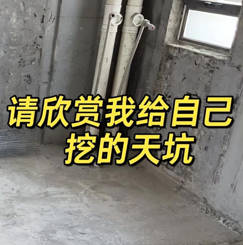 广东一户人家把“主卫”改成衣帽间，入住3个月：哭着拆掉了！ - 家居知识