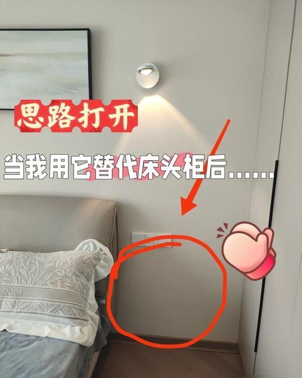 “床头柜”已逐渐退出中国家庭！看看年轻人的新型做法，美观实用 - 家居知识