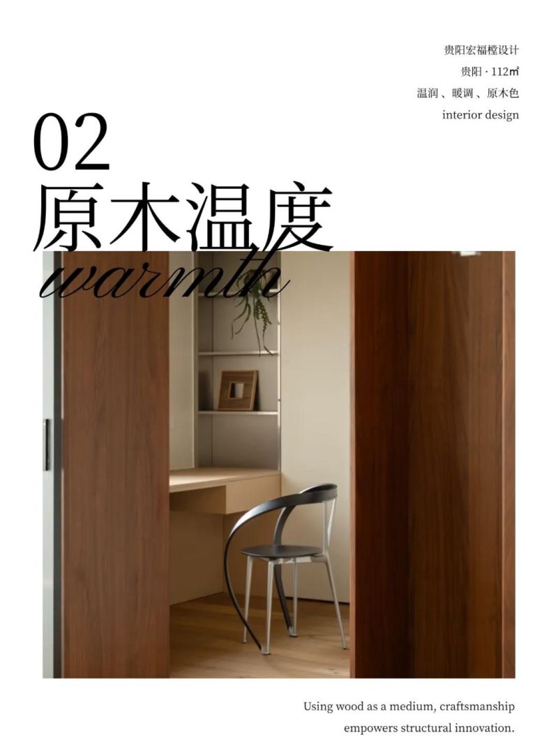 私宅设计：暖调极简主义，大地色系唤醒家的治愈力 - 家居知识