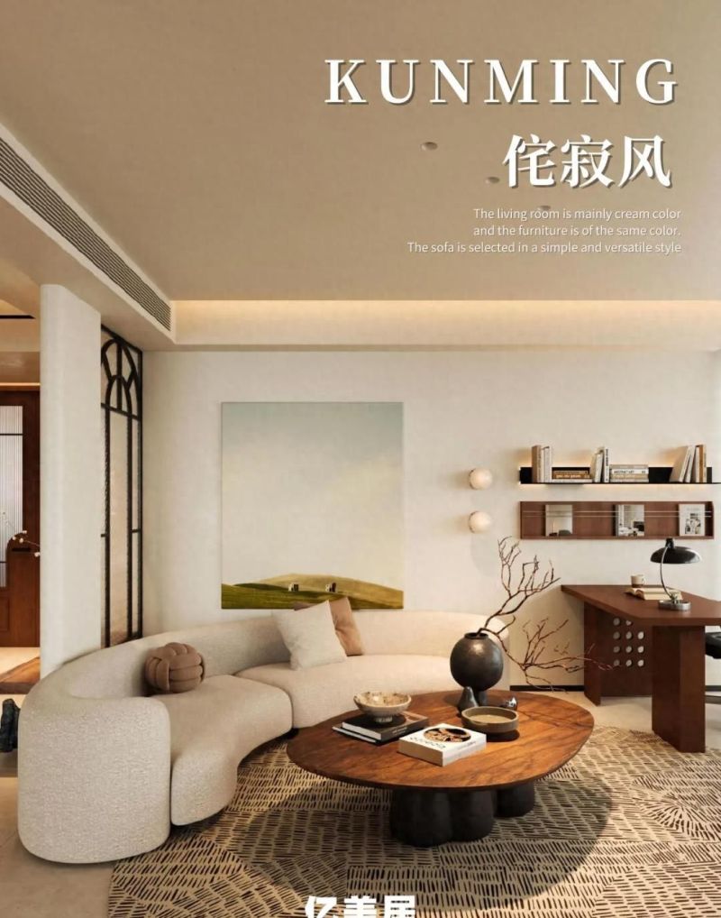 亿美居演绎侘寂美学，不完美中的至臻哲学