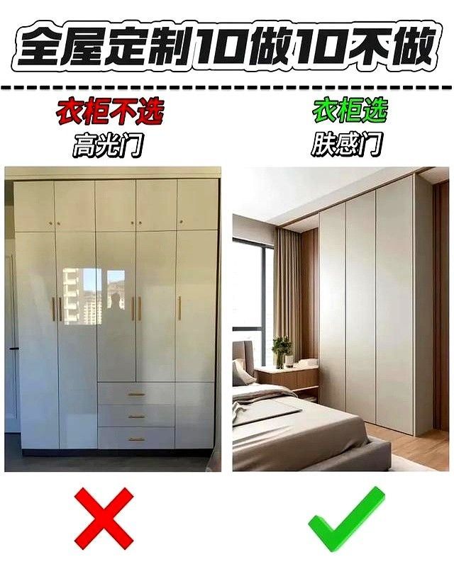 全屋定制柜子避坑指南！10个关键选择让你家柜子实用又好看 - 家居知识