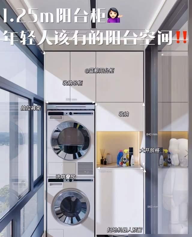 1.2米、1.25米、1.5米、2.1米宽的阳台柜设计，看看哪款适合你家 - 家居知识