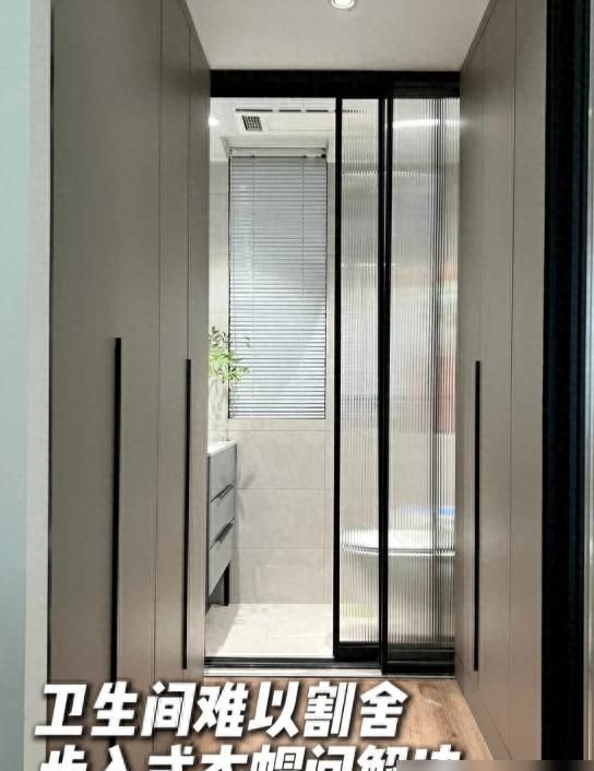 上海业主将主卫改衣帽间，入住仅3个月崩溃拆除！