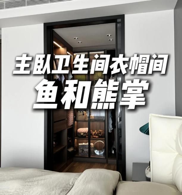 上海一户人家把“主卫”改成衣帽间，入住3个月：哭着拆掉了！ - 家居知识