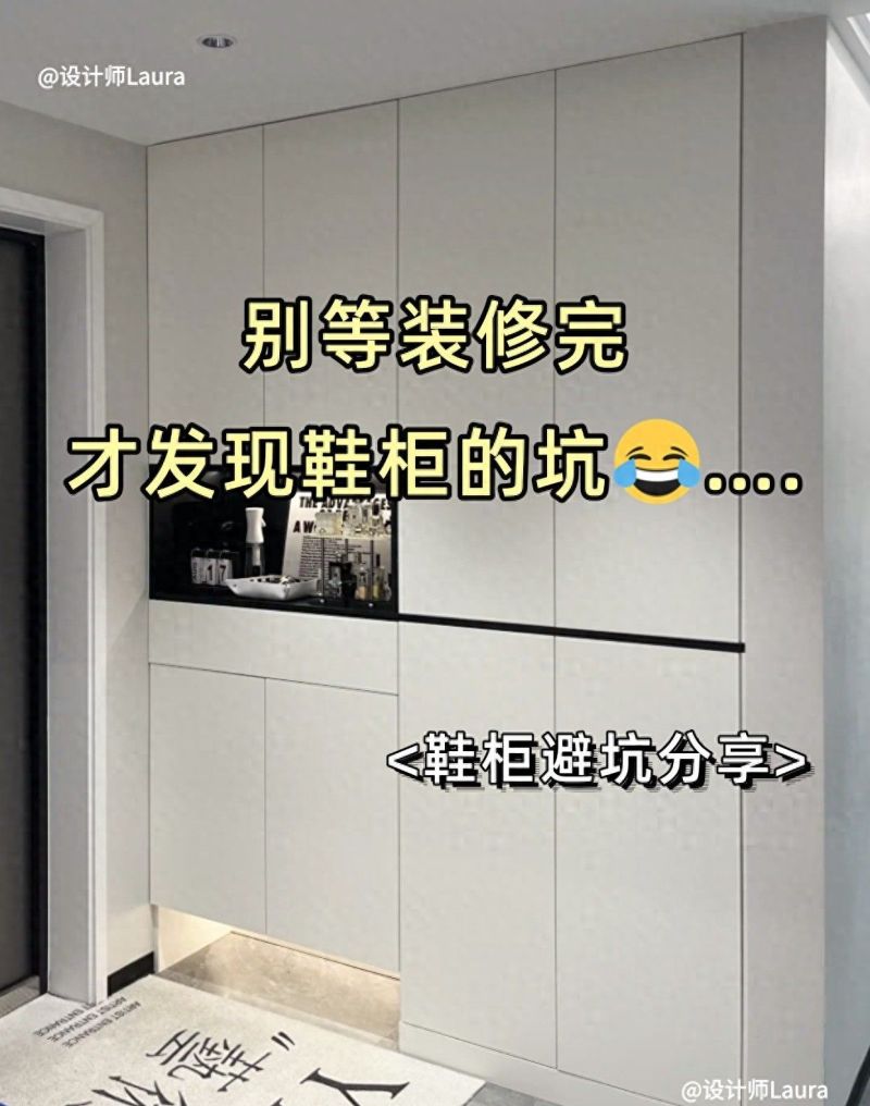 装修小白必看！鞋柜定制12个避坑细节，做错等于白装！