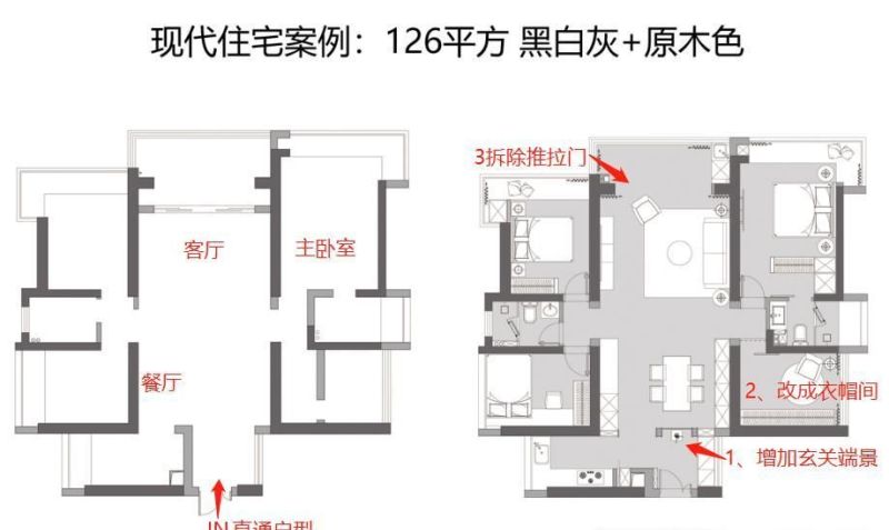 黑白灰太冷静？加原木色，这才是现代家的温柔高级感 - 家居知识