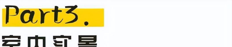 79后业主打造原木风240㎡，全屋没有任何俗气，高级的像样板间 - 家居知识