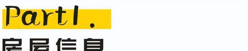 79后业主打造原木风240㎡，全屋没有任何俗气，高级的像样板间 - 家居知识