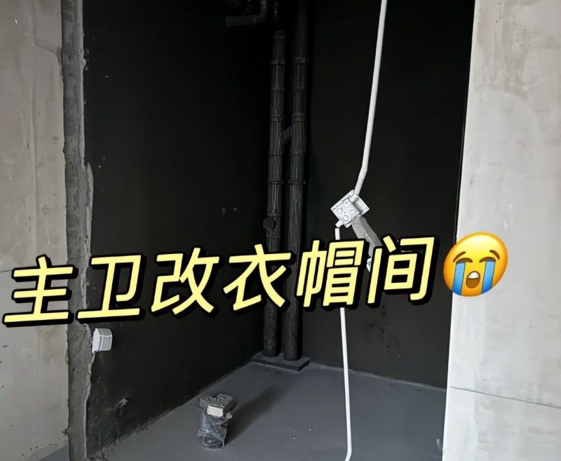 有一种痛苦叫“主卫改衣帽间”，入住半年后，我真想砸掉重装！ - 家居知识