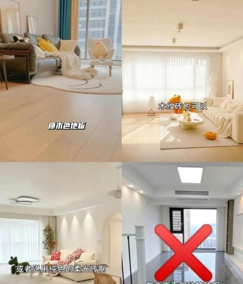 奶油风怎样不翻车？记住这5大原则 - 家居知识