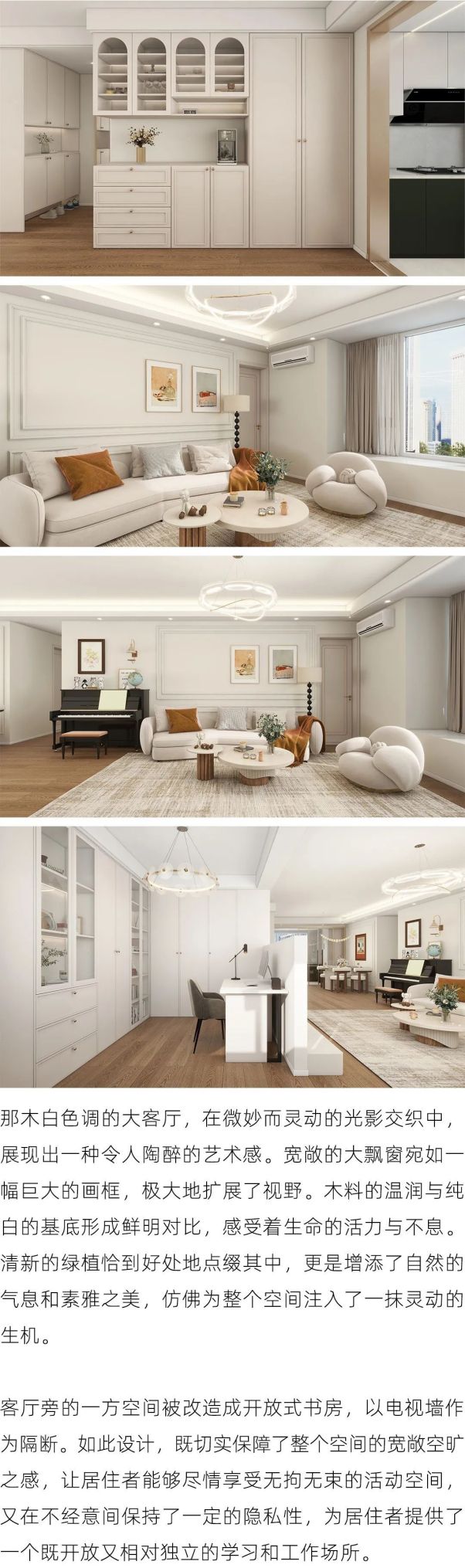 150㎡轻法式，经典永不过时 - 家居知识