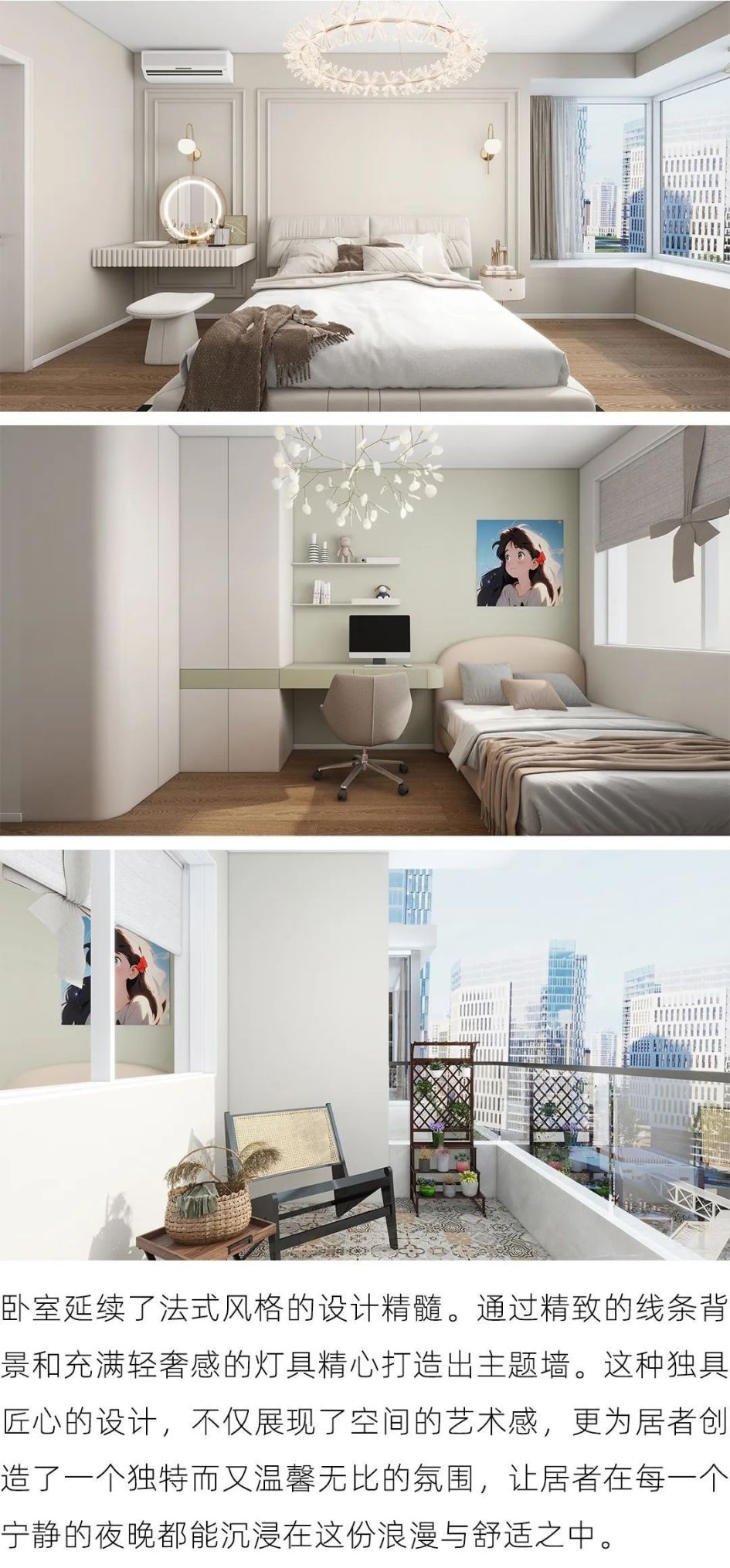 150㎡轻法式，经典永不过时 - 家居知识