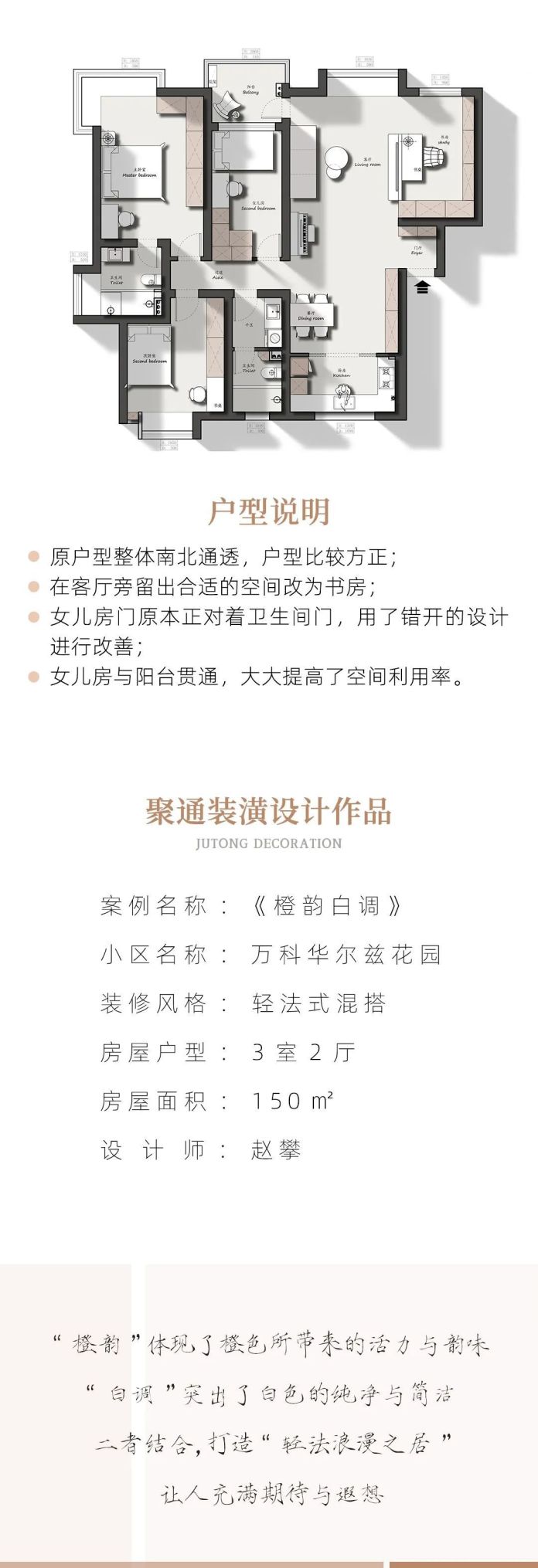 150㎡轻法式，经典永不过时 - 家居知识