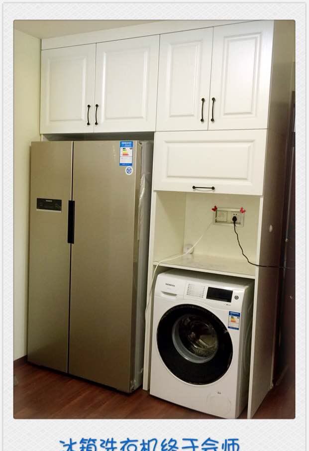 冰箱洗衣机巧搭定制柜，美观省空间收纳力MAX！