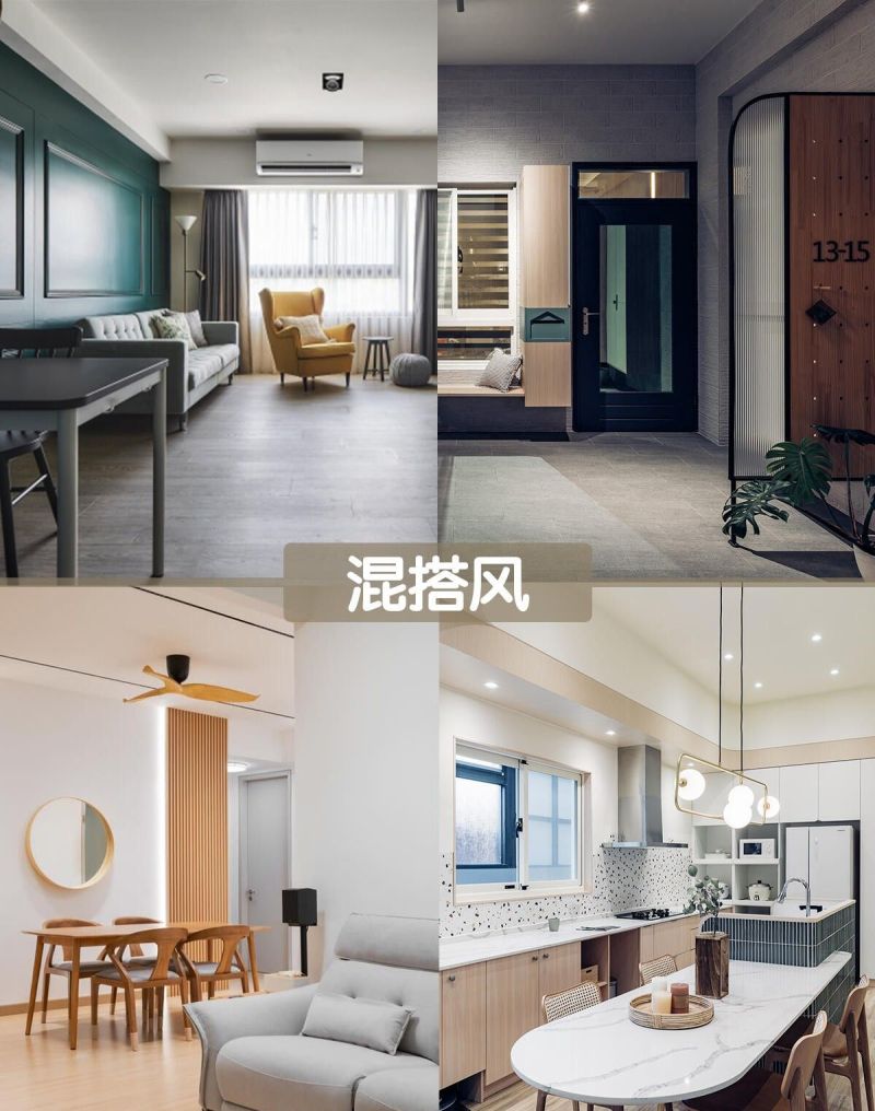 2025年最流行的装修风格，15种爆火设计，让你的家美到犯规！ - 家居知识