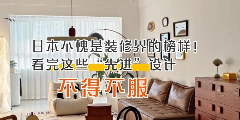 日本不愧是装修界的榜样！看完这些“先进”设计，不得不服 - 家居知识