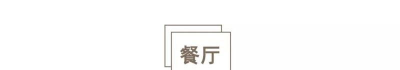 成都夫妻的98㎡，令人头皮发麻：看完发现，我对日式精髓一无所知 - 家居知识