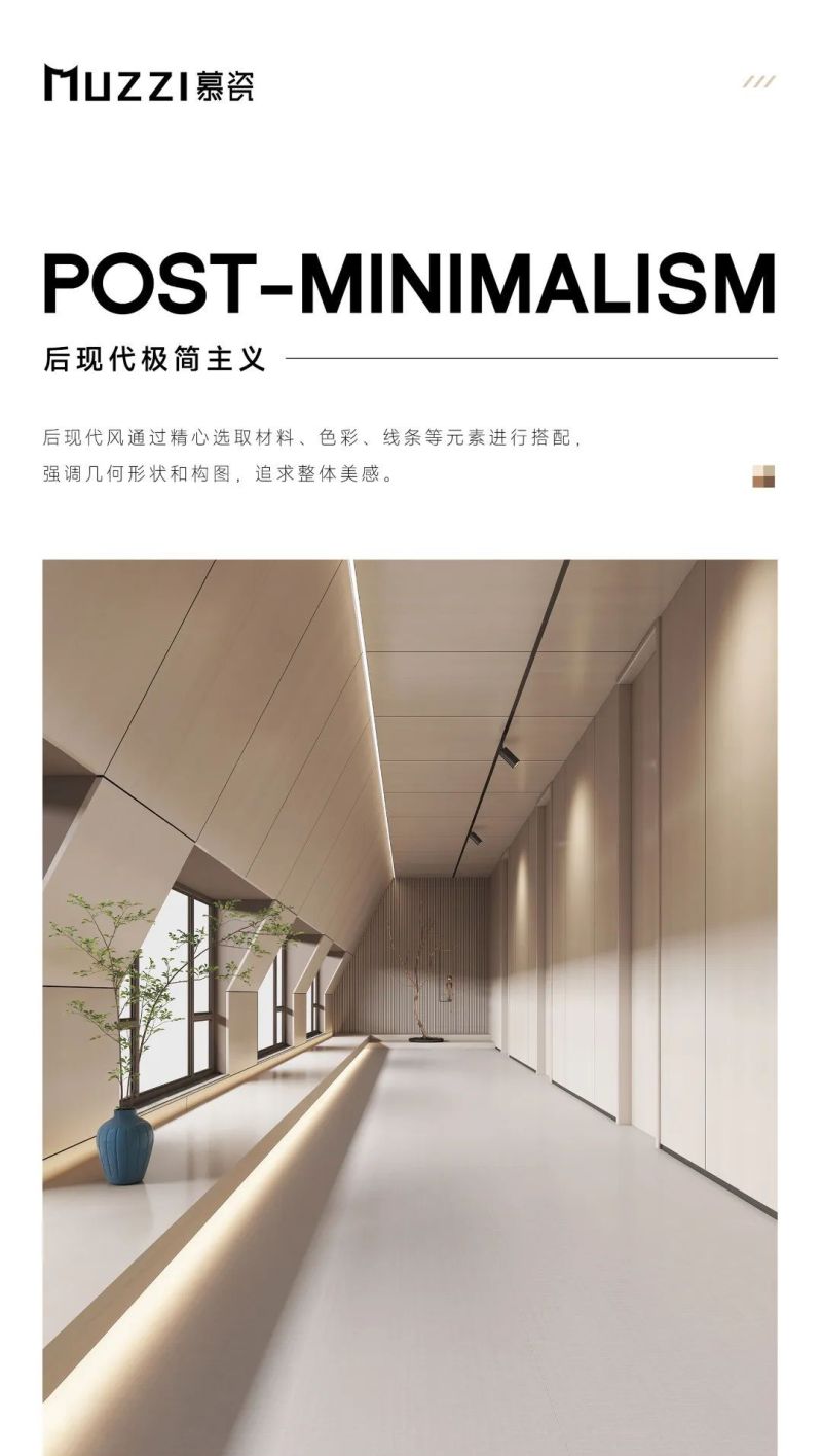 陶瓷一线品牌慕瓷MUZZI | 后现代风 x 绣2.0装修实景案例赏析 - 家居知识