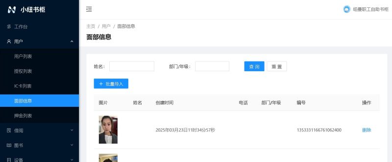 智能书柜企业首选：小纽智慧阅读系统，构建数字化书香职场 - 家居知识