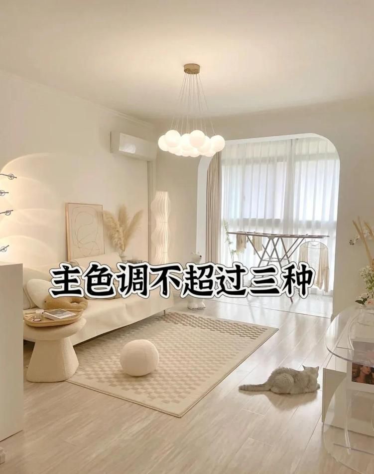 奶油风装修翻车比比皆是，无非就败在这7个细节，治愈系养成 - 家居知识