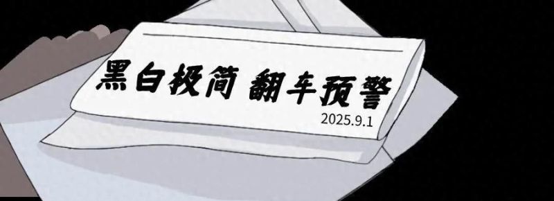 翻车现场，盲目追求黑白极简风，我家秒变灵堂风装修惨案