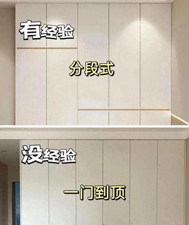 定制衣柜避坑指南，10组关键做与不做对照表，错一个后悔十年