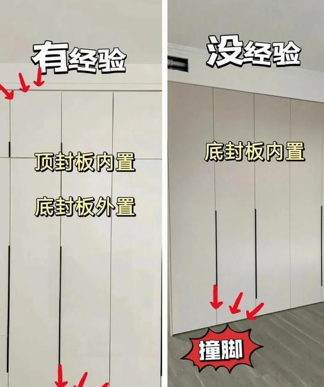 定制衣柜别瞎装10组“做与不做”对照做错一个悔10年_330 - 家居知识