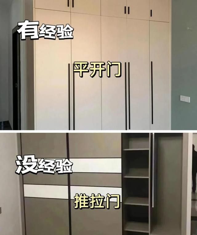 定制衣柜别瞎装10组“做与不做”对照做错一个悔10年_330 - 家居知识