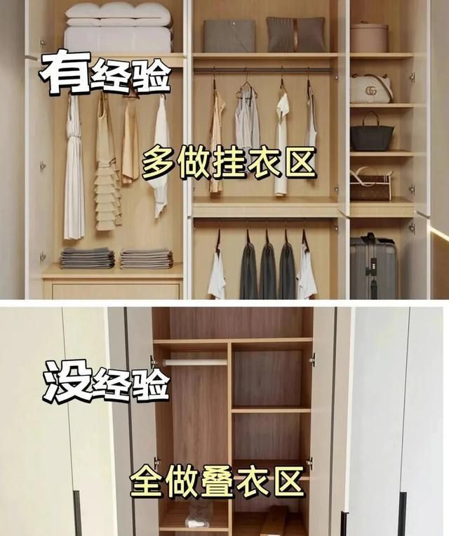 定制衣柜别瞎装10组“做与不做”对照做错一个悔10年_330 - 家居知识
