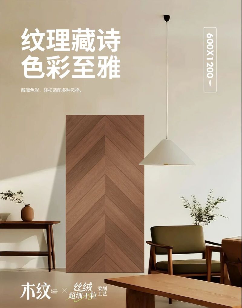 强辉精工瓷砖治愈系原木风，为消费者打造向往的家 - 家居知识