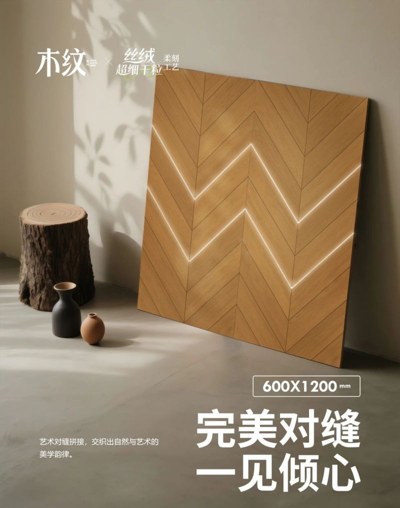 强辉精工瓷砖治愈系原木风，为消费者打造向往的家 - 家居知识