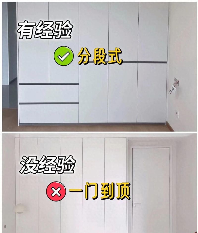 衣柜定制避坑指南，13个必做与13个避雷要点