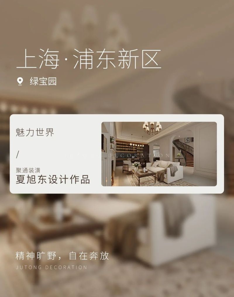 350㎡美式丨不被定义的精神世界 - 家居知识