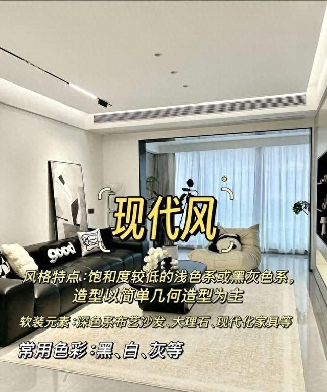 2025年最值得跟的6种装修风格，普通家庭照着装准没错