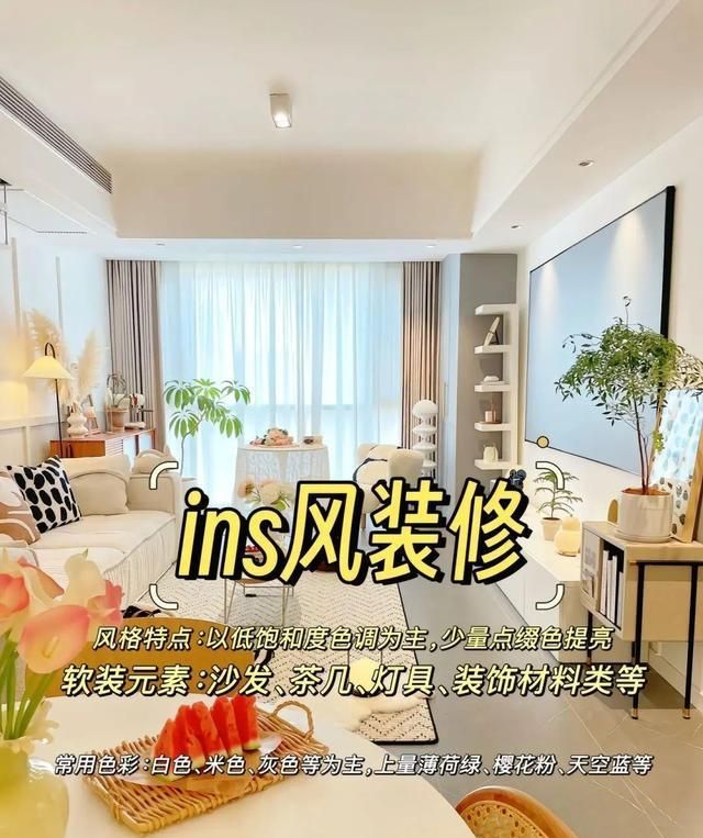 别再乱跟风装修！2025年这6种风格才真适合普通家庭，省钱还耐看 - 家居知识