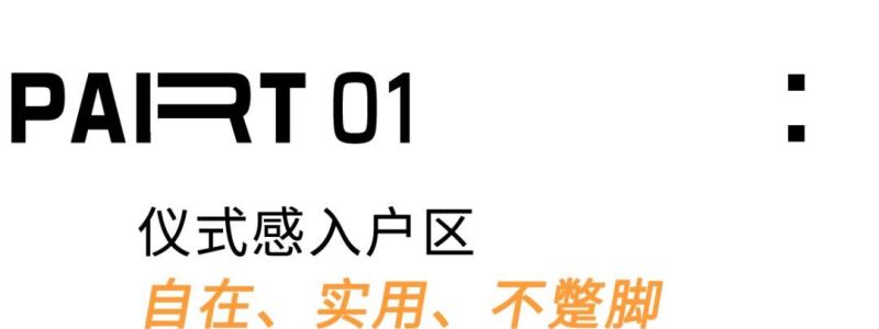 成都95后小夫妻的138m²，用混搭自然风打造精神疗愈场 - 家居知识