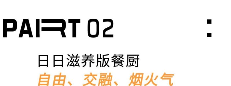 成都95后小夫妻的138m²，用混搭自然风打造精神疗愈场 - 家居知识