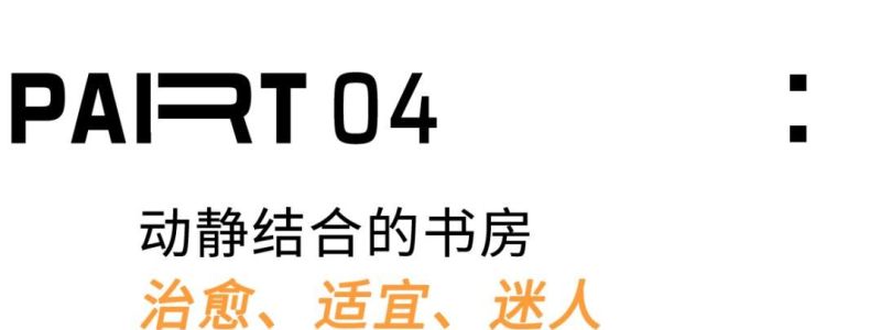 成都95后小夫妻的138m²，用混搭自然风打造精神疗愈场 - 家居知识
