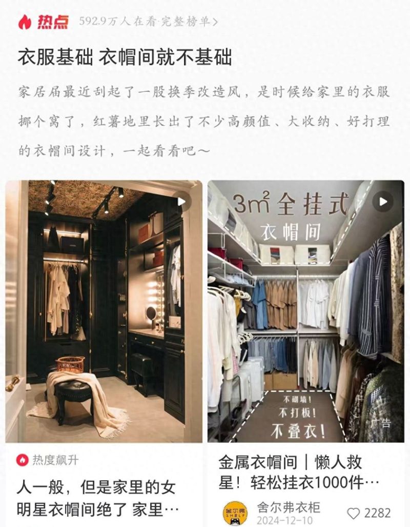 衣帽间升级指南，如何让衣柜设计提升生活幸福感？