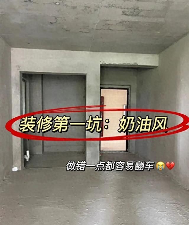 奶油风装修必看！8个细节错1个全毁，过来人含泪总结