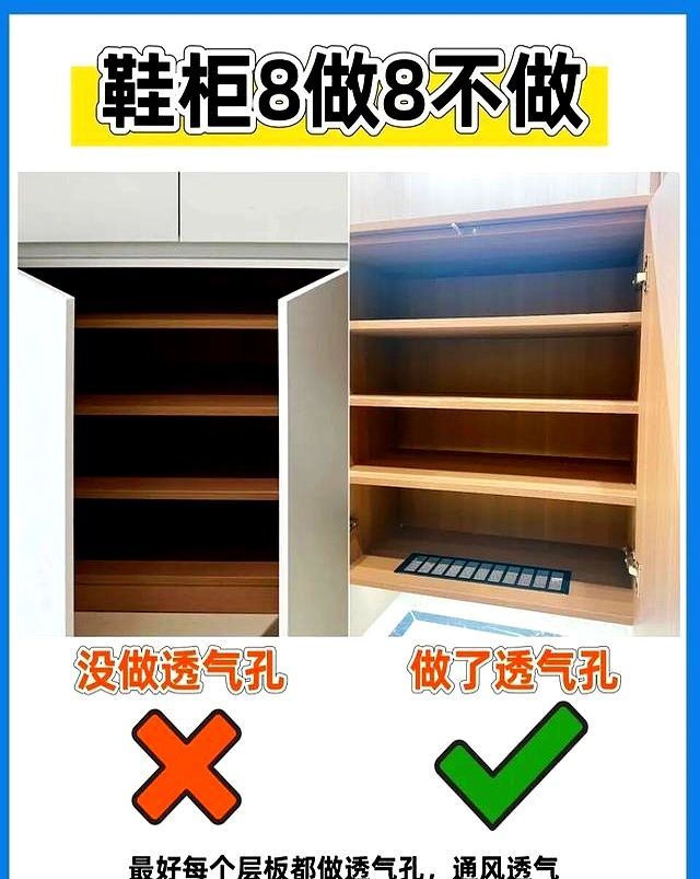 入户鞋柜别瞎做！8做8不做清单，装错浪费空间还闹心 - 家居知识
