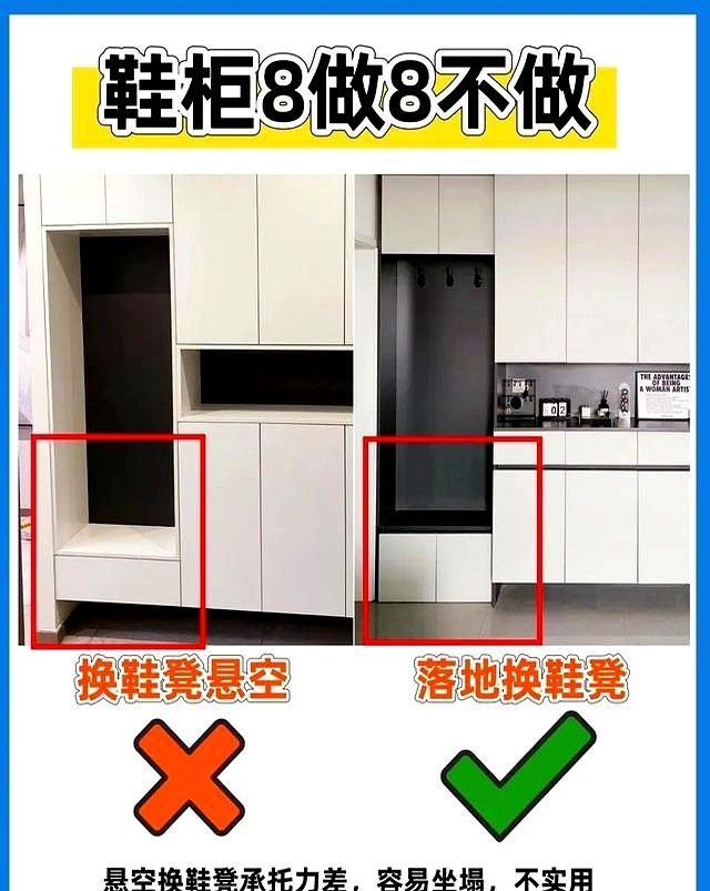 入户鞋柜别瞎做！8做8不做清单，装错浪费空间还闹心 - 家居知识