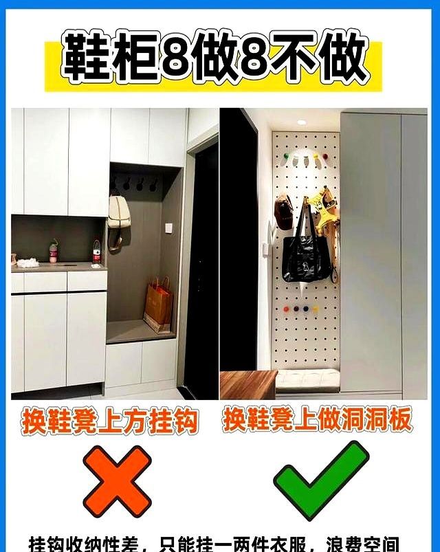 入户鞋柜别瞎做！8做8不做清单，装错浪费空间还闹心 - 家居知识